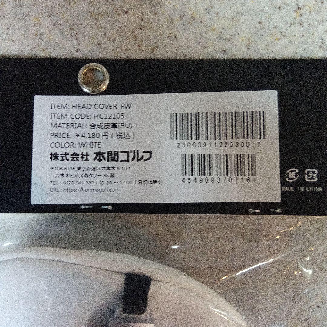 本間ゴルフ　キャディーバック　CB12604 カバー一式