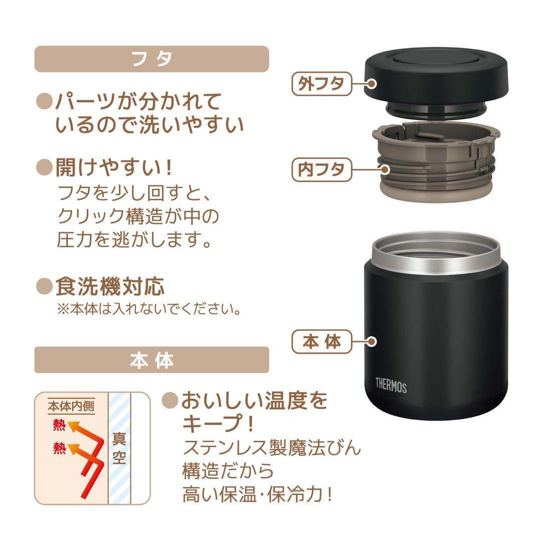【新品未開封】サーモス 真空断熱スープジャー 300ml スタンダードモデル×3