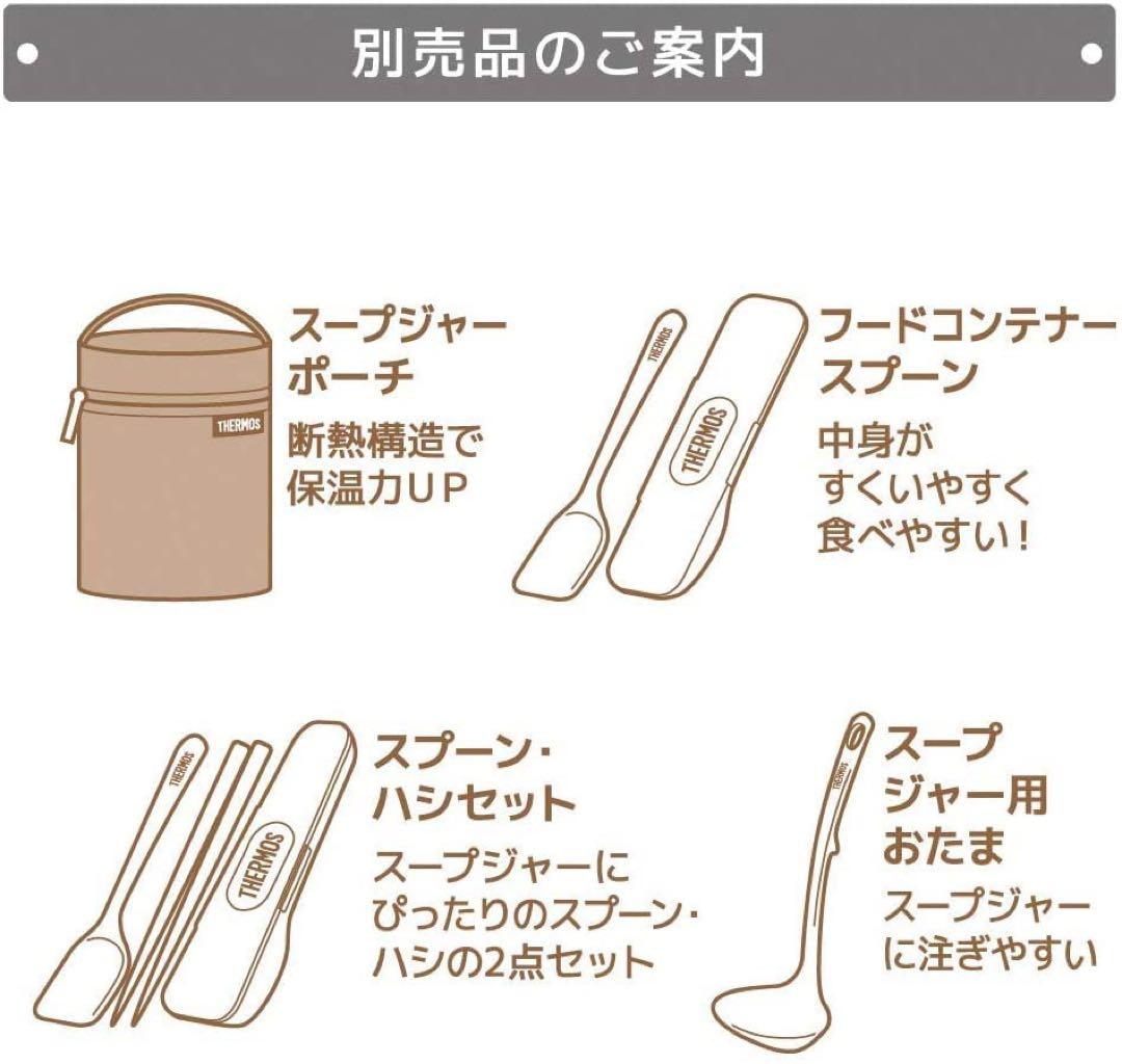 【新品未開封】サーモス 真空断熱スープジャー 300ml スタンダードモデル×3
