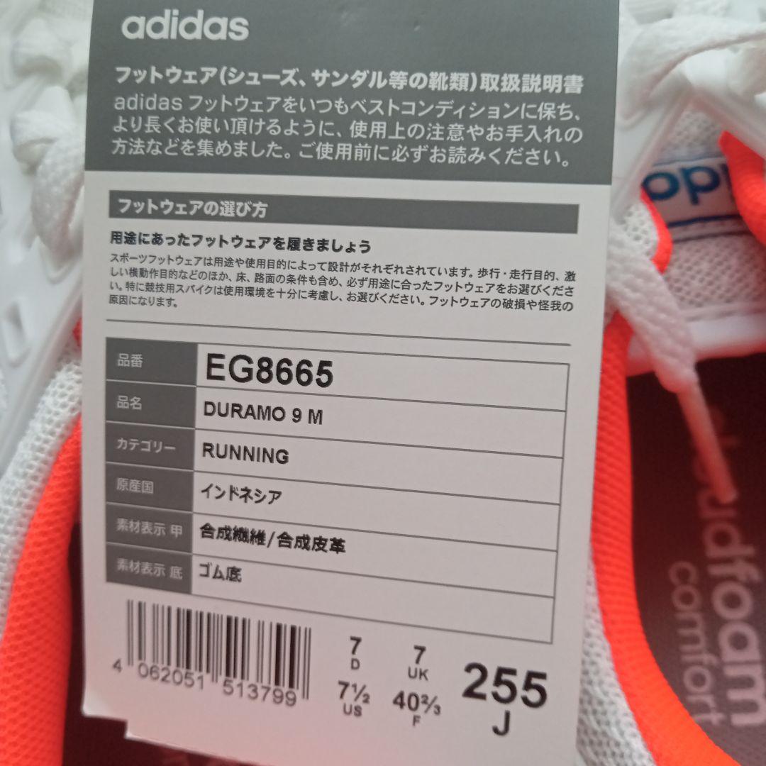 adidas EG6865 スポーツシューズ 25.5cm