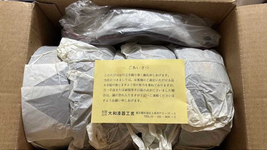 漆塗 大和漆器工芸 おもてなしセット