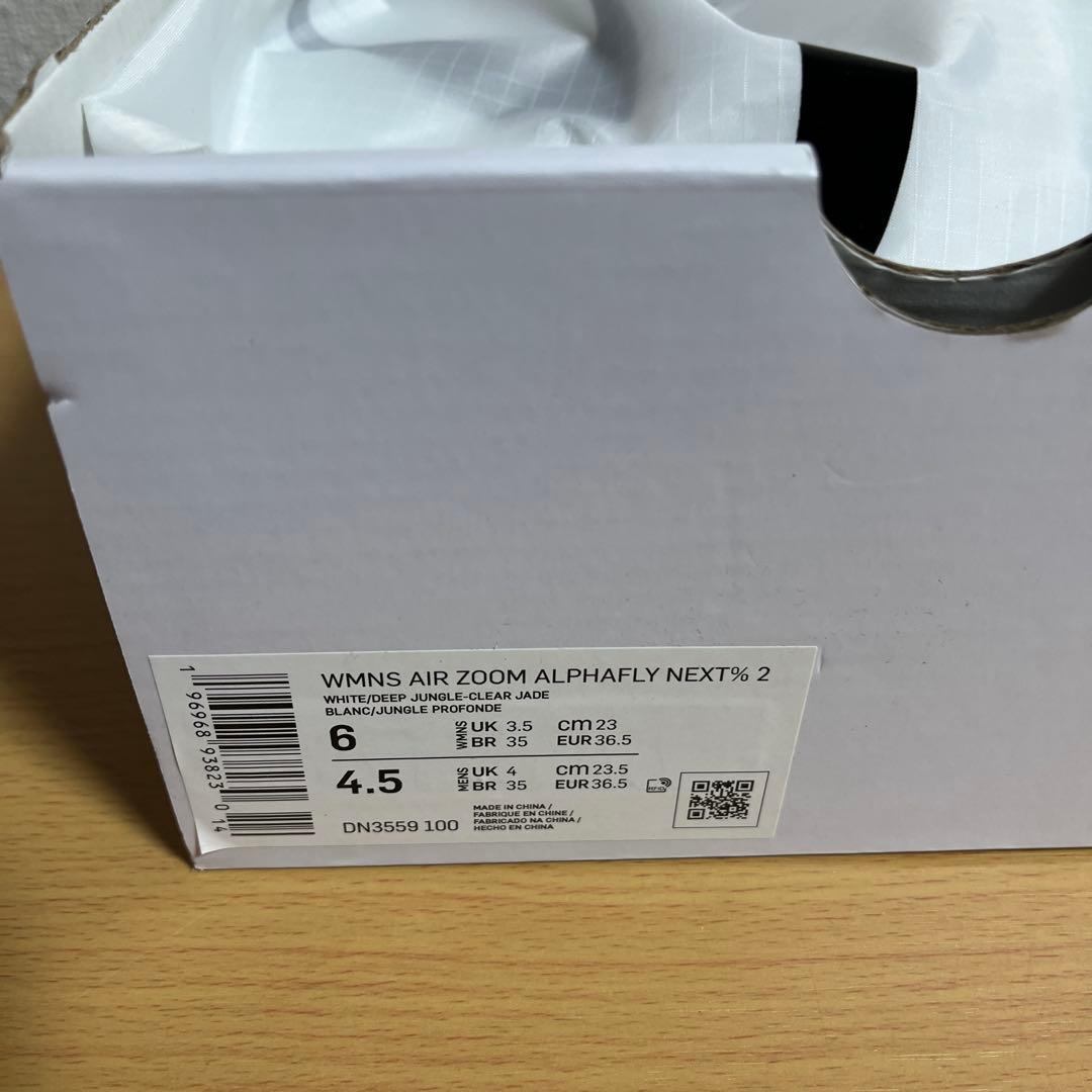 新品 W AIR ZOOM ALPHAFLY NEXT% 2 JADE 23cm