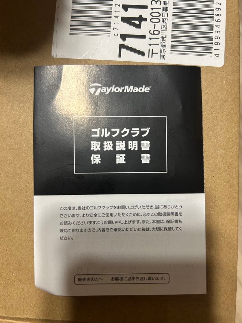 テーラーメイド Qi Max アイアン 5本セットREAX 65 R