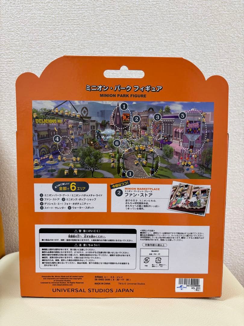 ミニオン　フィギュア　ミニオンパーク　2箱セット