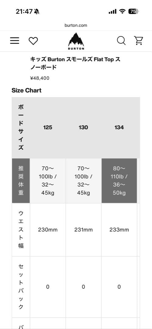 BURTON スノーボード Yeasayer small 134 スプラトゥーン