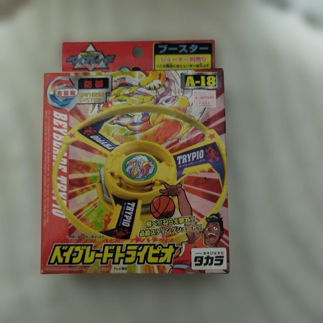 ベイブレードトライピオ A-18 イエロー　当時の品物　『新品、未使用』レア