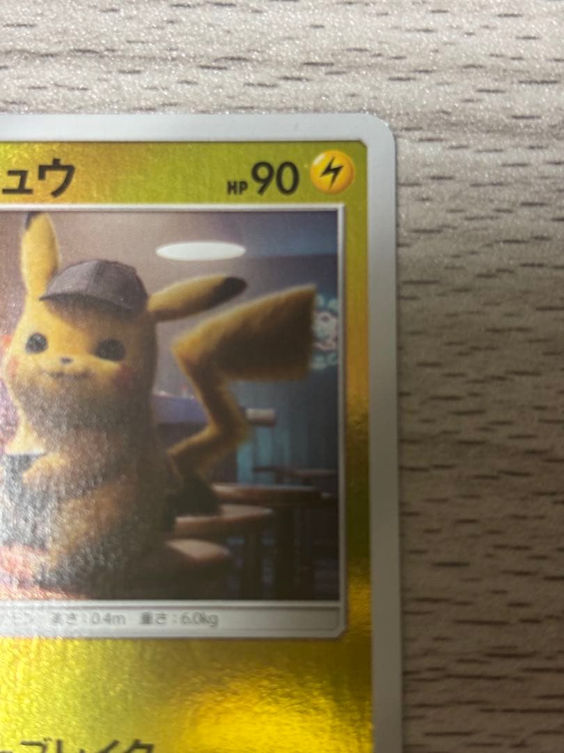 美品！新品未使用！名探偵ピカチュウ：名探偵ピカチュウ劇場限定セット