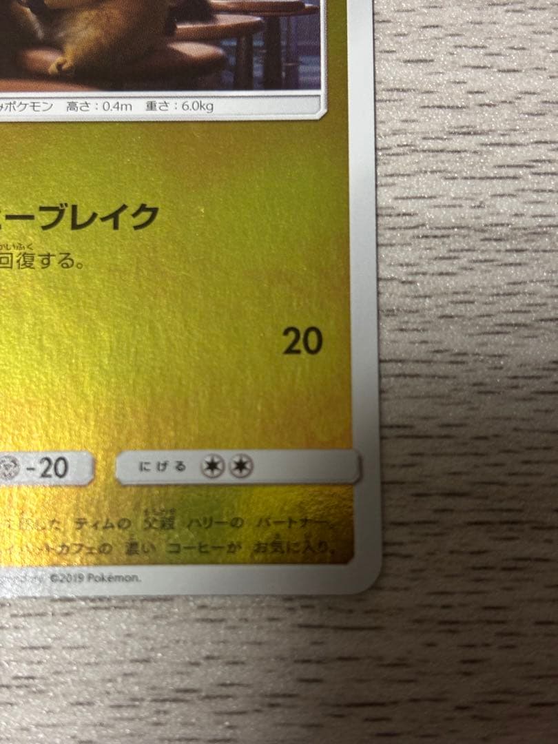美品！新品未使用！名探偵ピカチュウ：名探偵ピカチュウ劇場限定セット