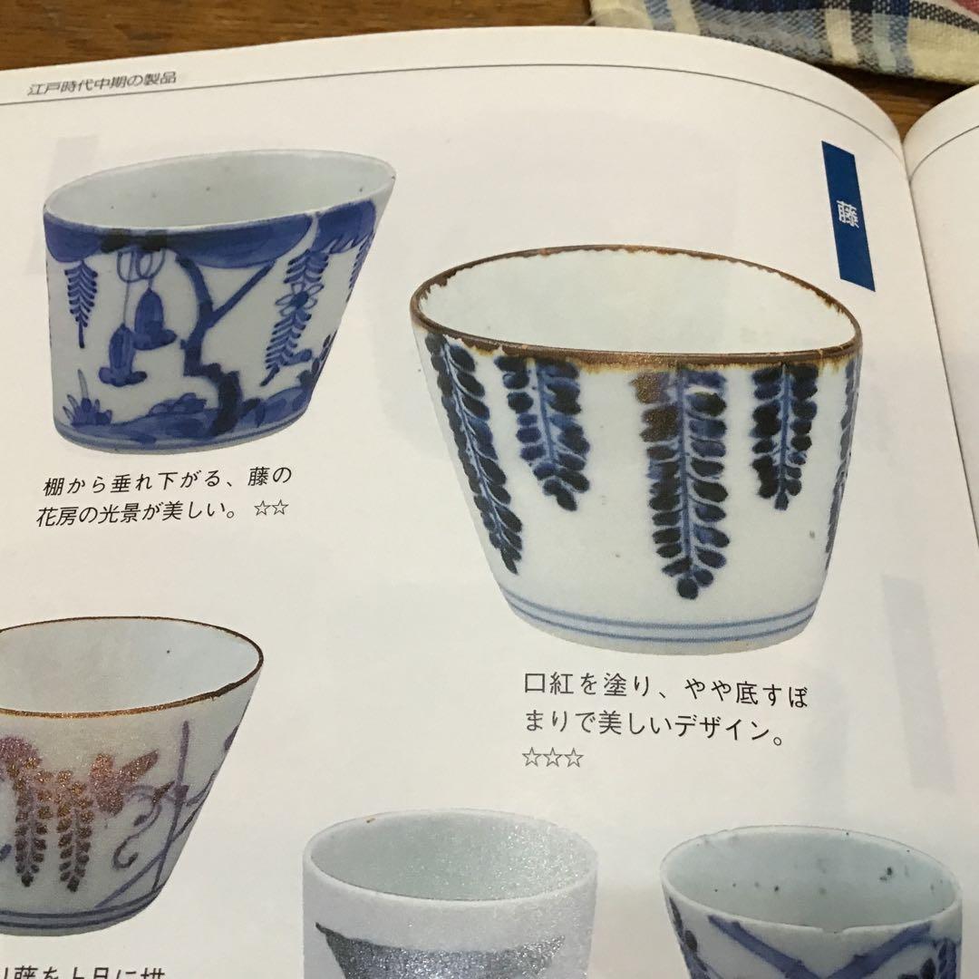 蕎麦猪口　3点