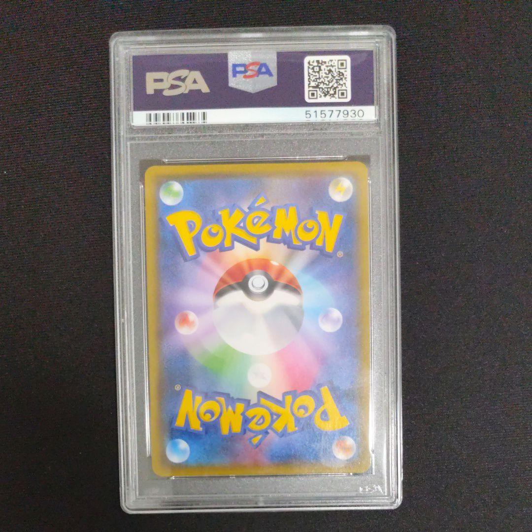 【PSA10】ポケモンカード　ミュウツーGX SSR ウルトラシャイニー