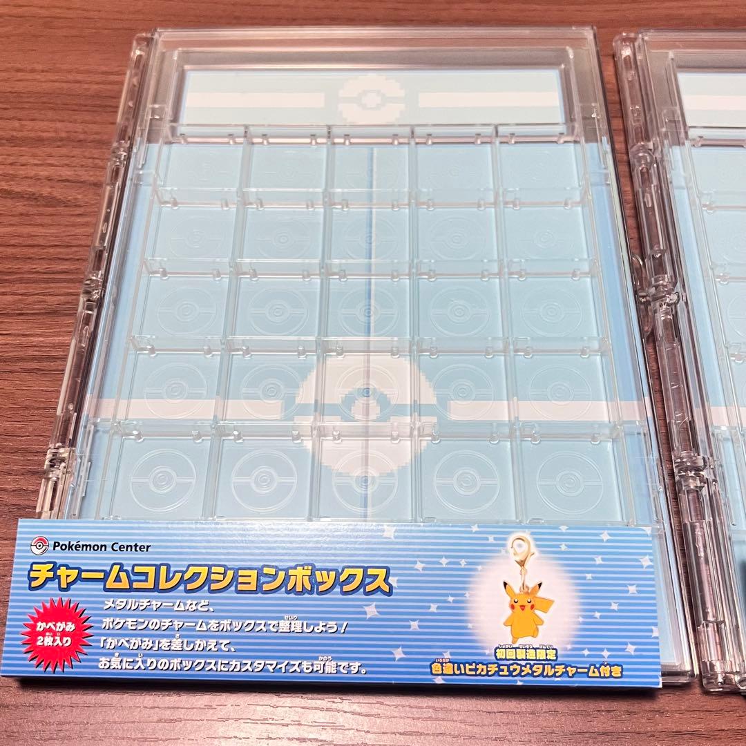 【美品】ポケモンセンター メタルチャーム コレクションボックス 2点
