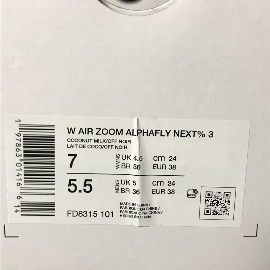 24cm　Nike W ZOOM ALPHAFLY NEXT% 3