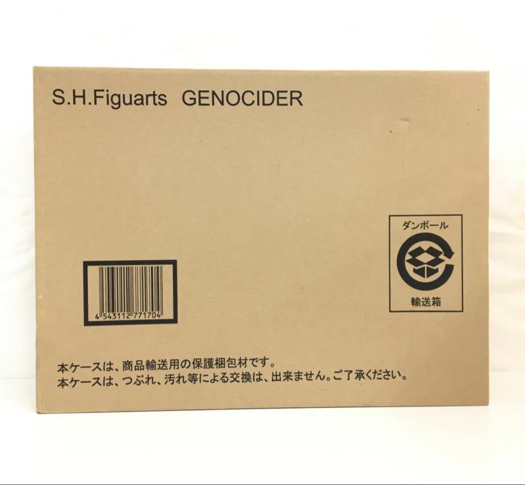S.H.Figuarts ジェノサイダー　未開封　仮面ライダー龍騎
