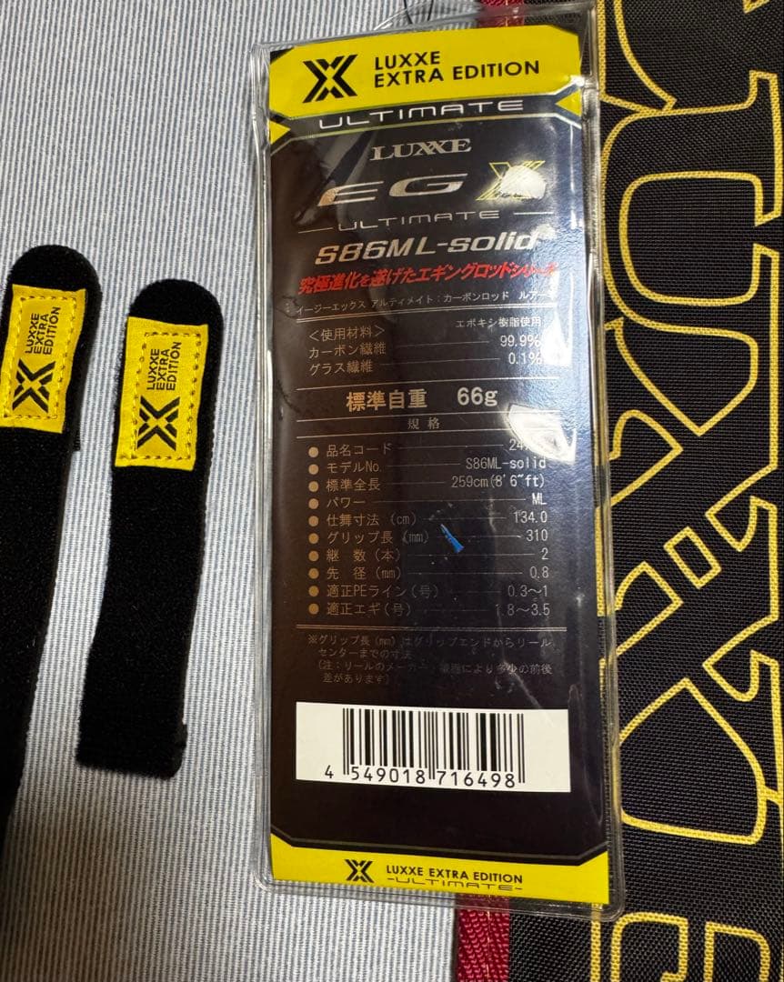 がまかつ　ラグゼ EGX アルティメイト S86ML-solid