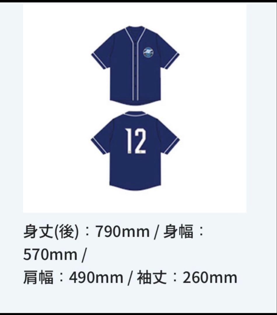 FC町田ゼルビアベースボールシャツ