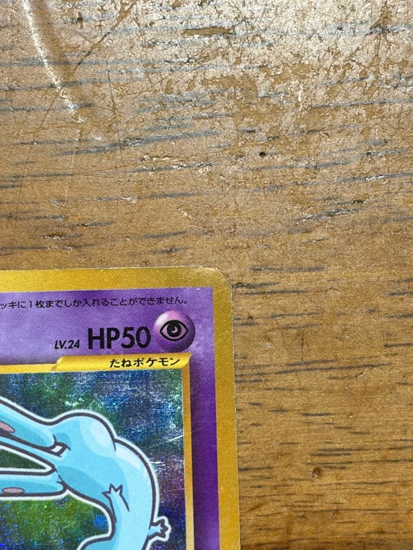 ポケモンカード　ひかるミュウ　旧裏