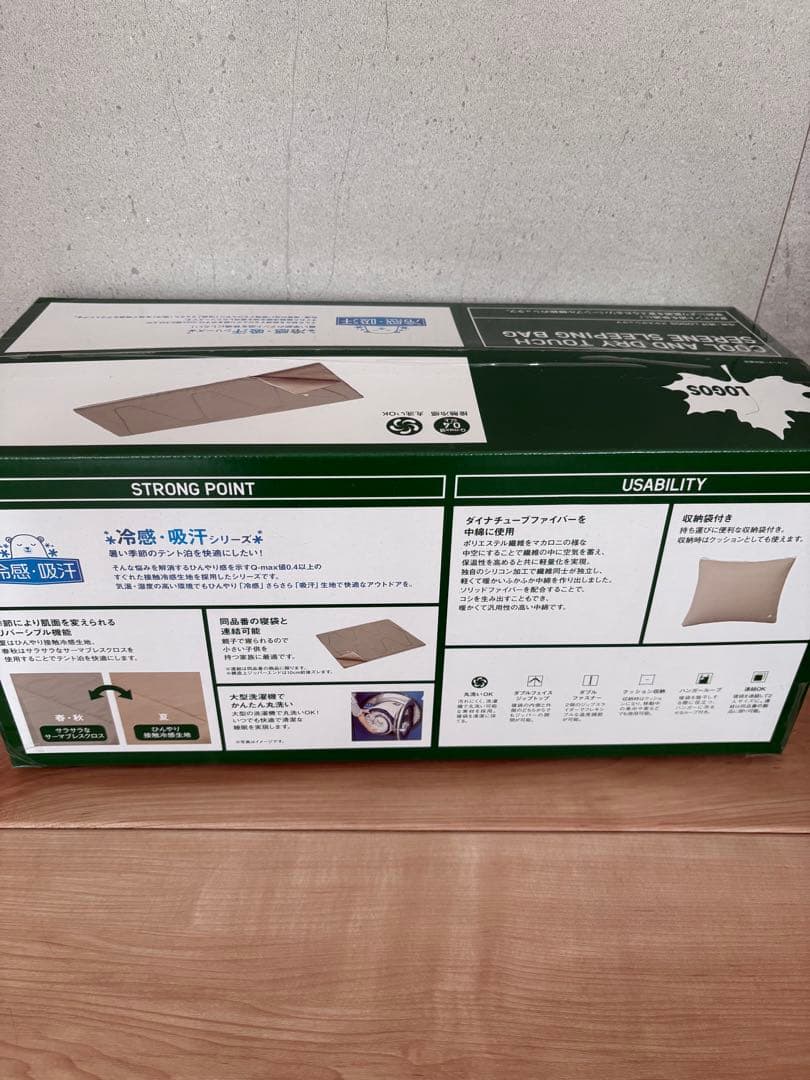 LOGOS 冷感・吸汗　スヤスヤシュラフ　寝袋