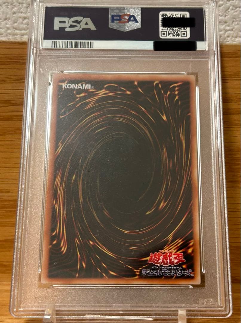 遊戯王　アマゾネスの鎖使い　PSA10 ウルトラレア　2期