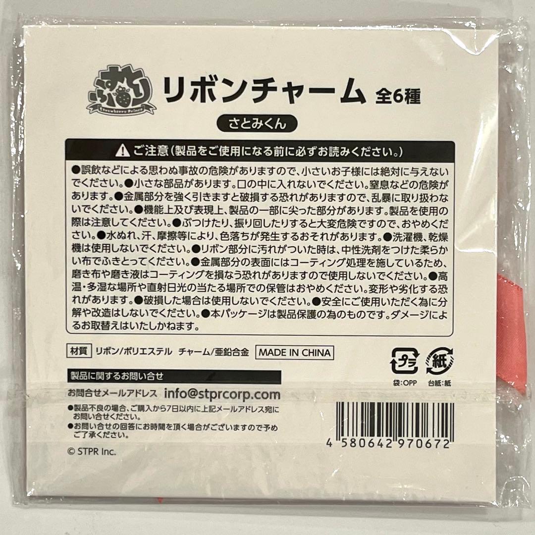 すとぷり さとみ A4痛バ すとねく 等身 缶バッジ 30個 グッズ まとめ売り