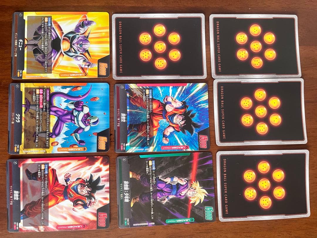 ドラゴンボール トレーディングカード 9枚セット