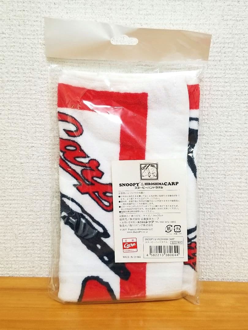 【希少 エラー品】広島東洋カープ スヌーピー コラボ 限定 ぬいぐるみ タオル