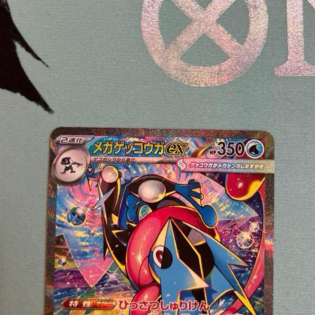 ポケカ ポケモンカード メガゲッコウガ ex sar ①