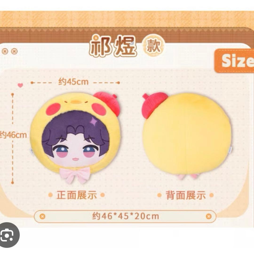 ホムラ 恋と深空 抱き枕 ぬいぐるみ クッション