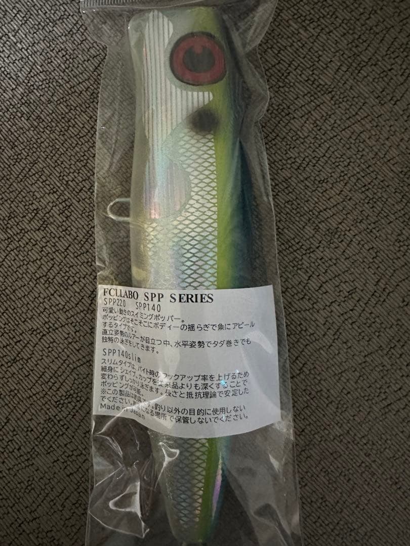 fcllaboルアーセット