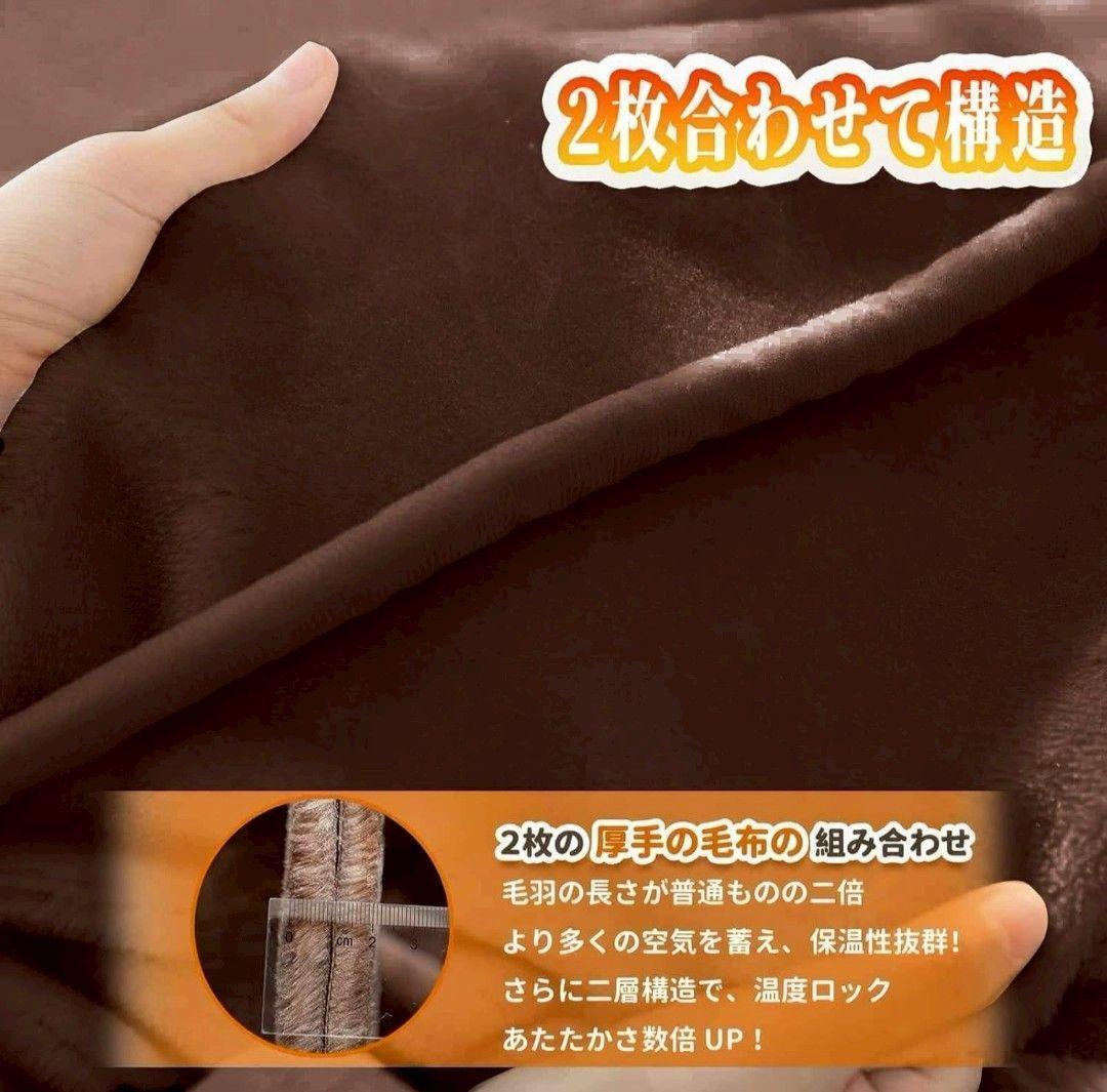 【2セット】2枚合わせ 毛布 極厚 あったかフランネル シングル ブラウン
