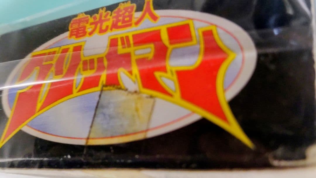 激レア★電光超人グリッドマン ソフビ★電光ヒーローコレクション