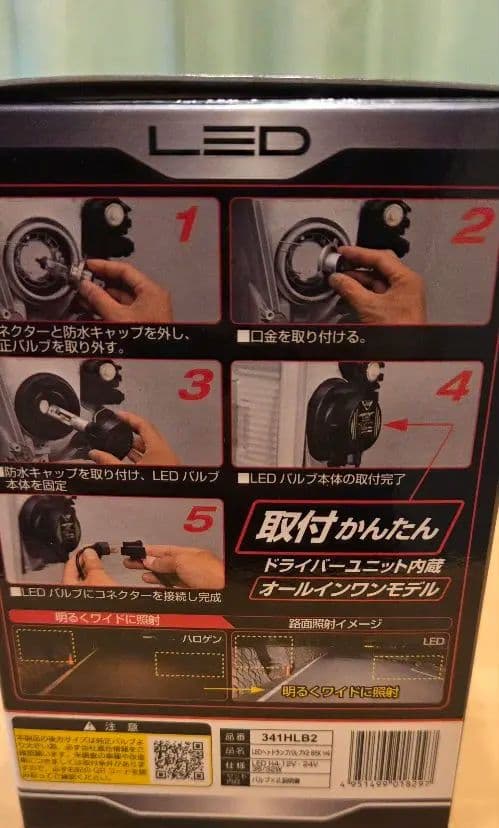 IPF H4 LED ヘッドランプバルブ X2 6500K 5400lm