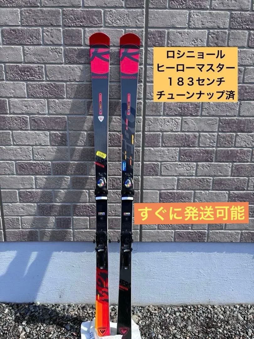 ROSSIGNOL HERO MASTER スキー　１８３センチ
