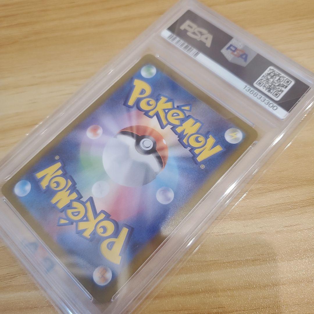 ポケモンカード リーリエの決心 SAR PSA10 美品 良番 メガブレイブ
