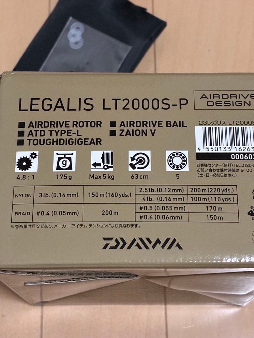 ダイワ 23レガリス LT2000S-P 美品