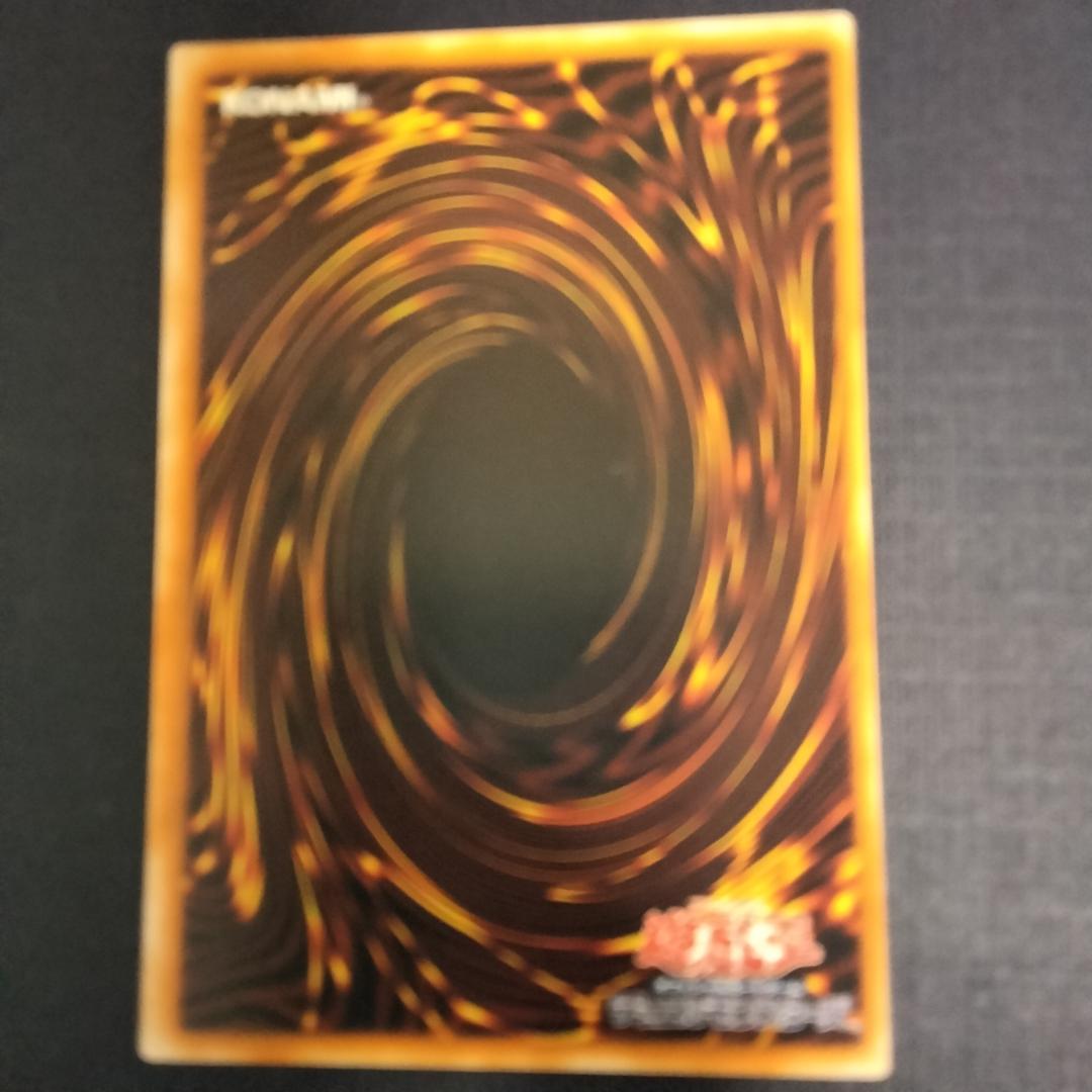 遊戯王 アームド・ドラゴン ＬＶ７　アルティメットレア　レリーフ