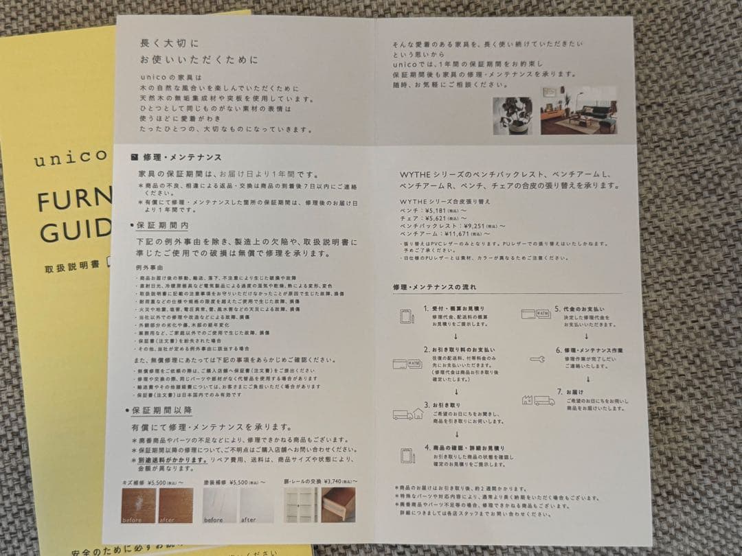 【poncoo出品】unico TRELカバーリングソファ2.5シーター