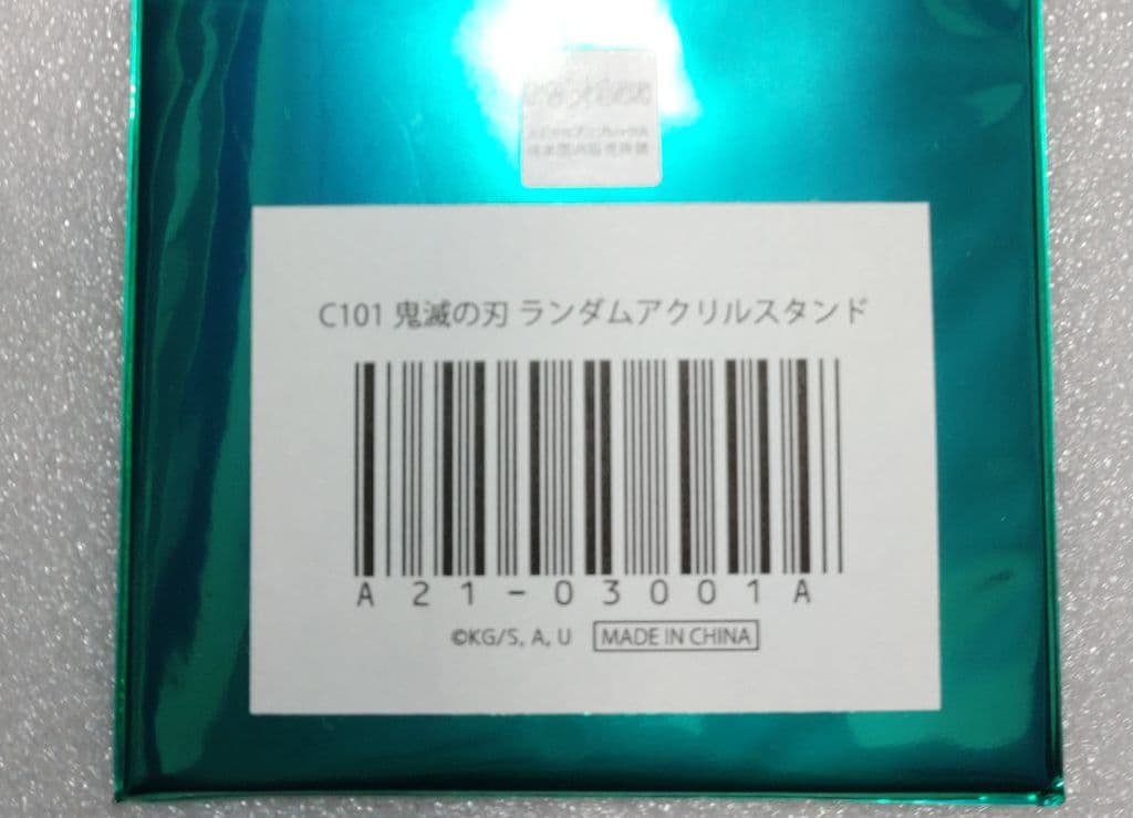 鬼滅の刃 煉獄杏寿郎 C101 謹賀新年 炭治郎たちと初詣 アクリルスタンド