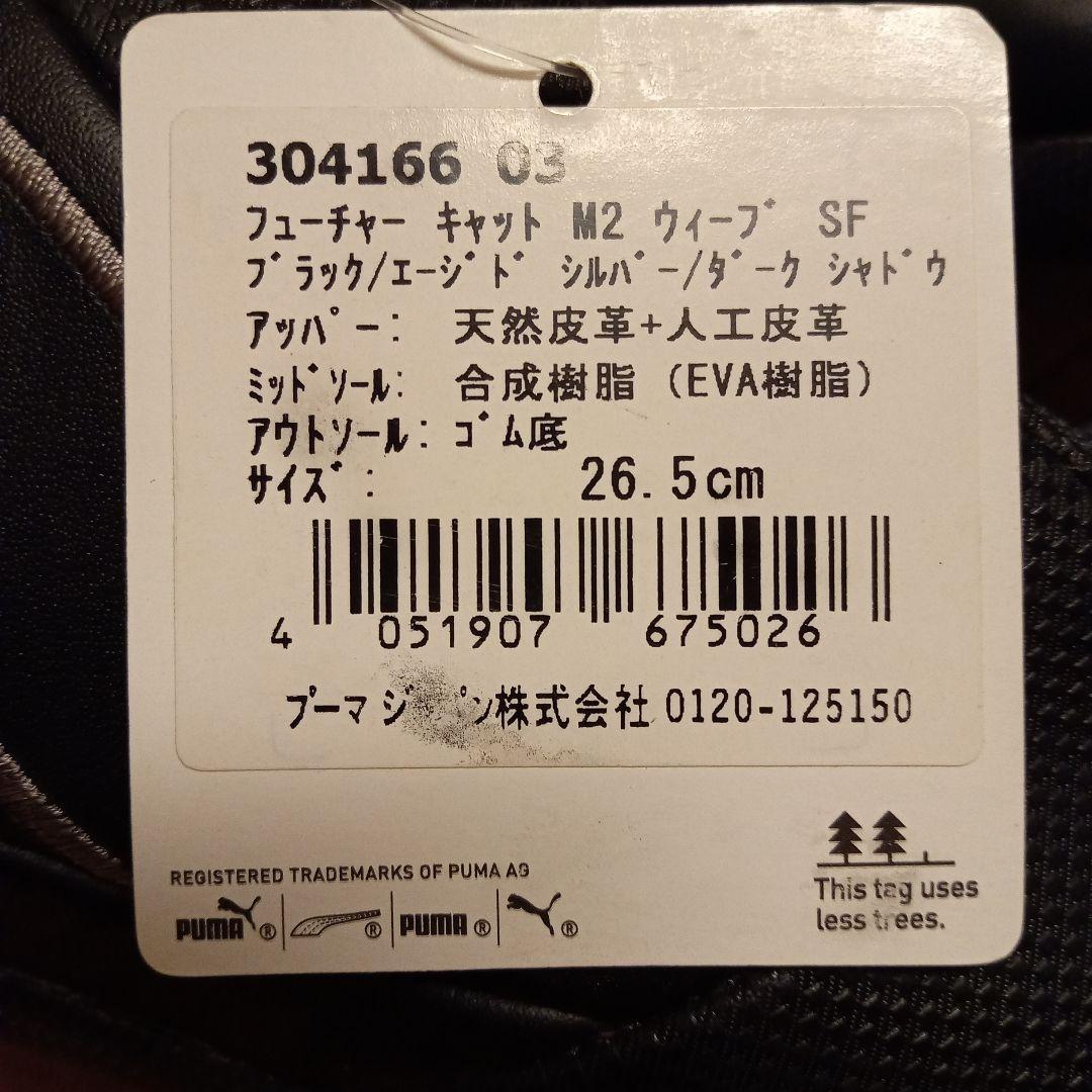 ☆新品☆フェラーリとプーマのコラボ☆Puma ドライビングシューズ