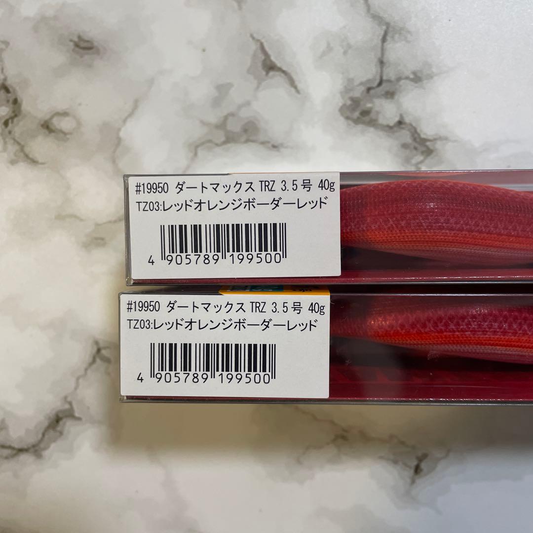 1 ダートマックス TRZ 3.5号　40g 2つセット