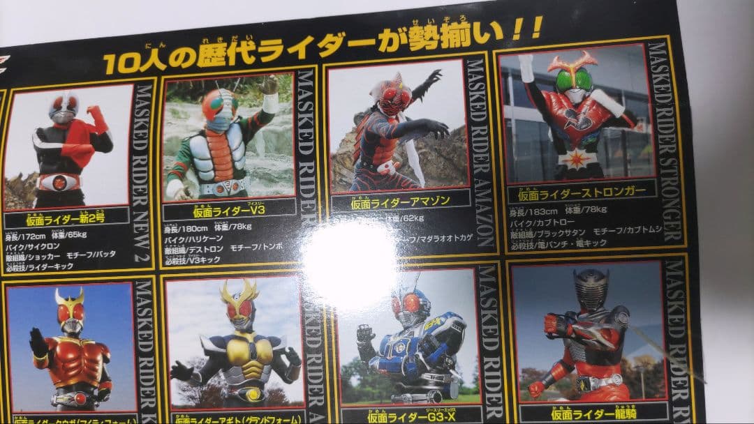超栄光の10人ライダー1 と新栄光の10ライダーの２セット