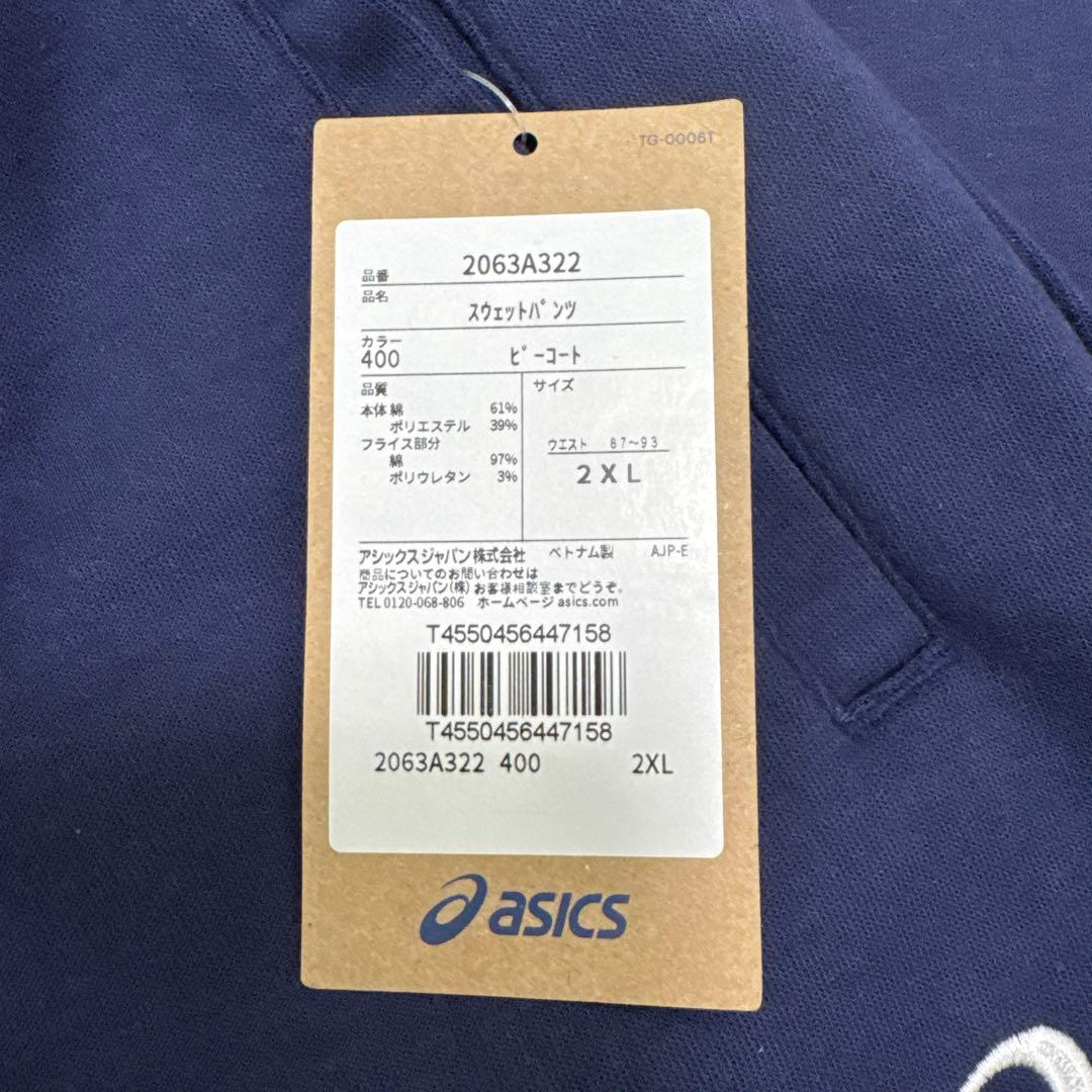 asics バスケ スウェットパンツ 裾ボタン ネイビー 2XLサイズ
