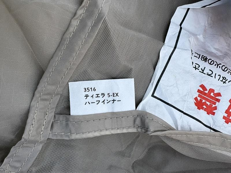 ogawa オガワ ティエラ5EX ハーフインナー 型番3516