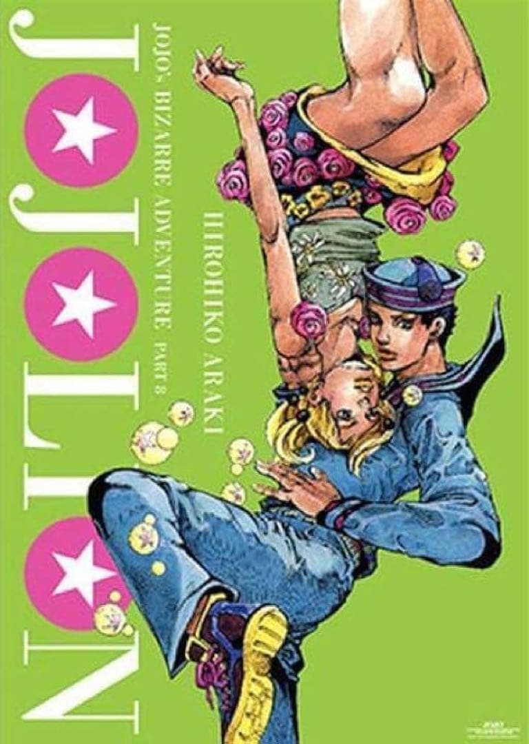 荒木飛呂彦原画展(2018年)ジョジョB2サイズポスター3種類セット