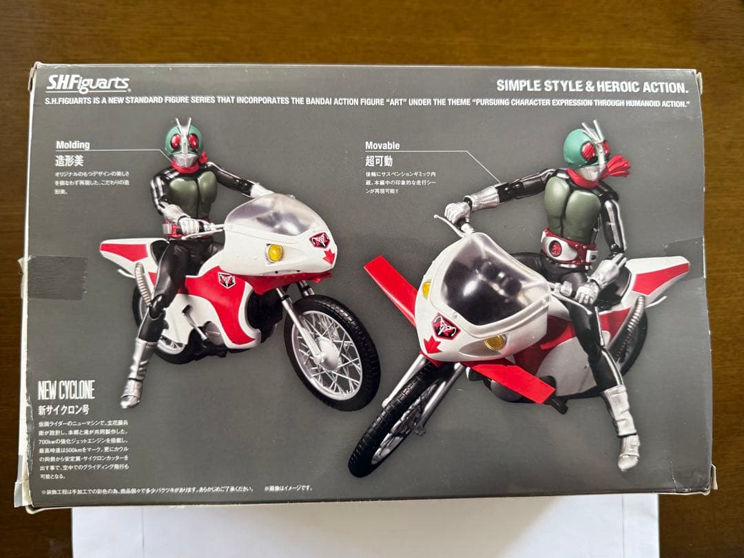 S.H.Figuarts 仮面ライダー新1号&新サイクロン号 セット