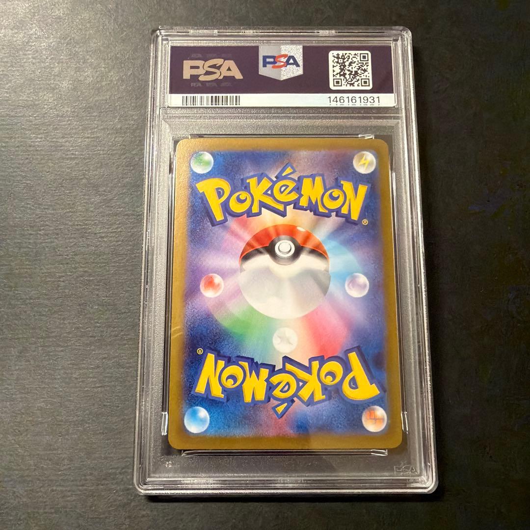 【PSA10】ポケモンカード リーリエの決心 SAR