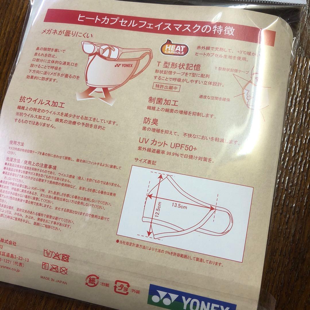 新品　YONEX   マスク　　サイズM   10枚セット
