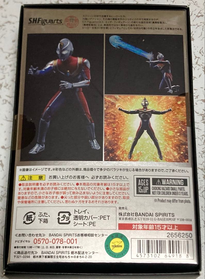S.H.Figuarts 真骨彫製法 ウルトラマンダイナ&ウルトラマンガイアV2
