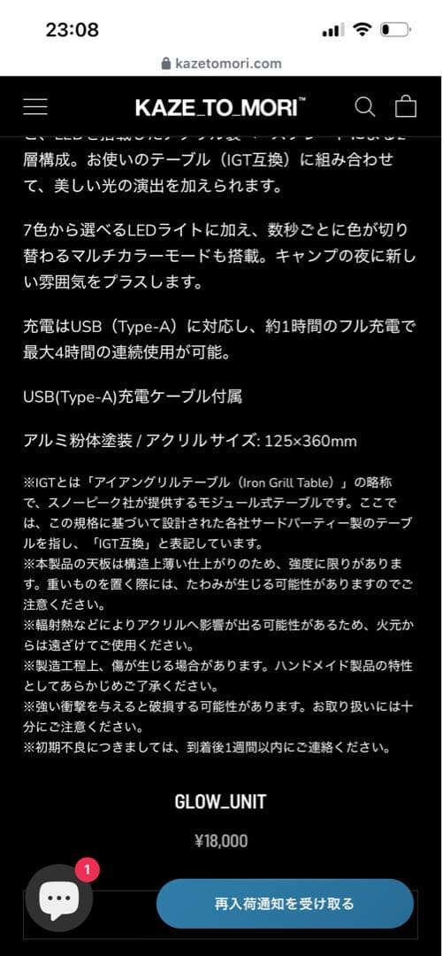 テーブル・チェア・ハンモック KAZE TO MORI GLOW_UNIT