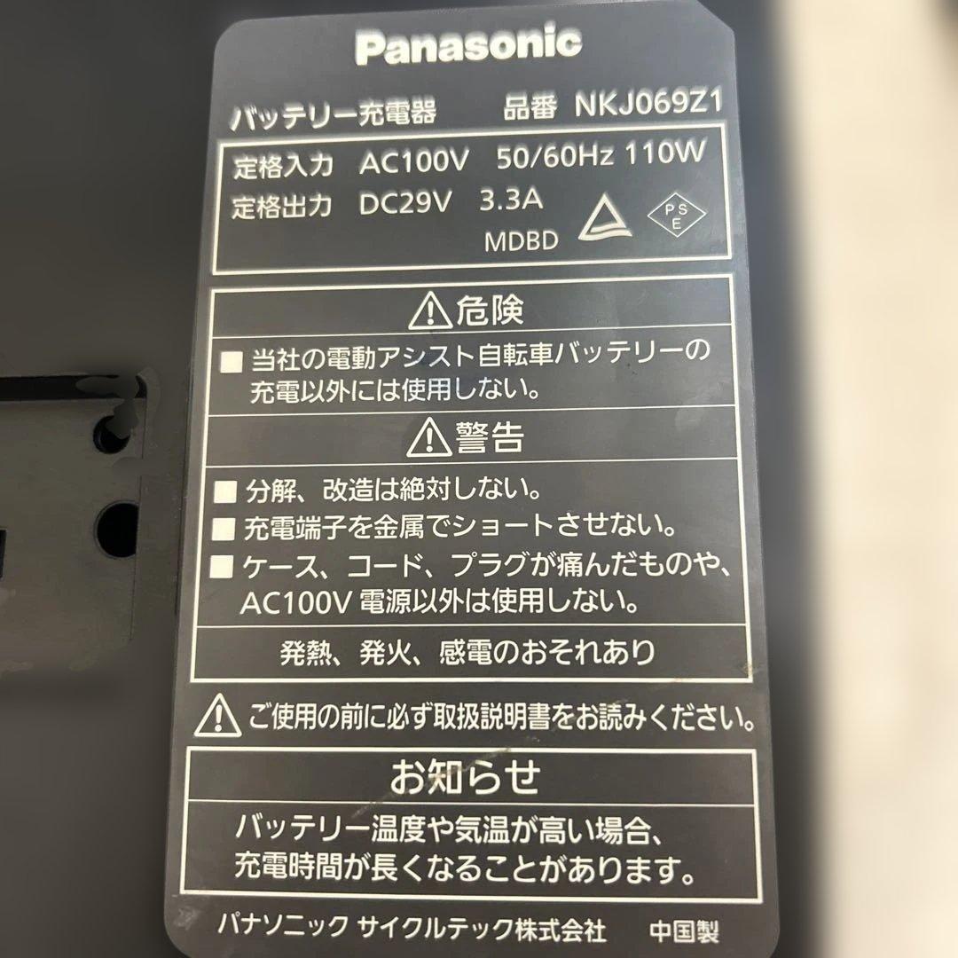 パナソニック 電動アシスト自転車 バッテリー充電器 NKJ069Z1