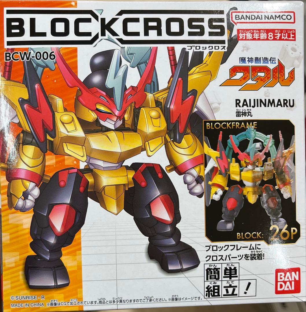 魔神創造伝ワタル プラモデル　8個セット